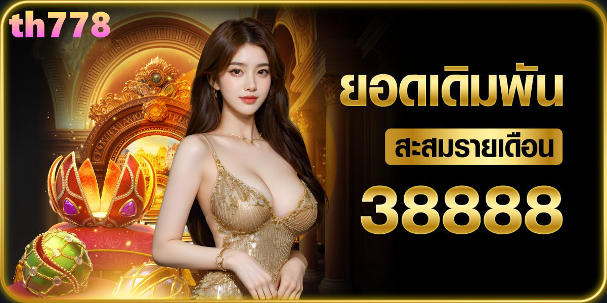 เว็บสล็อตไทยสยามเบท