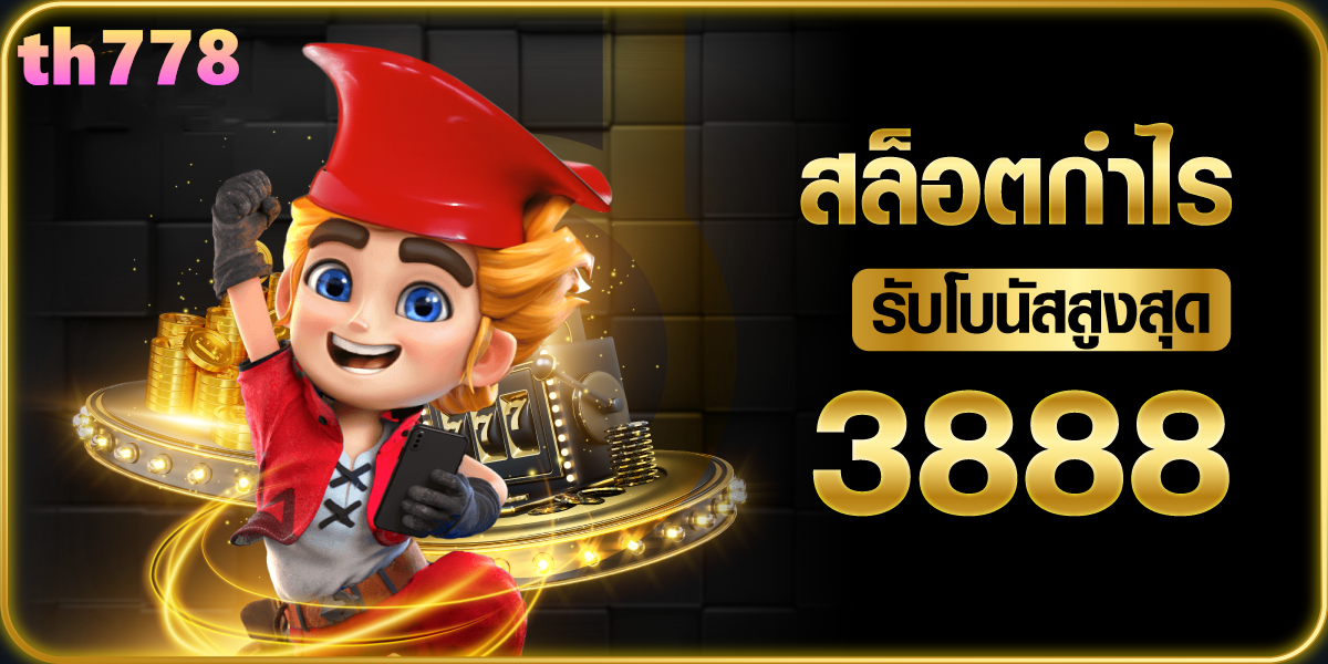 เว็บพนันตรง100%
