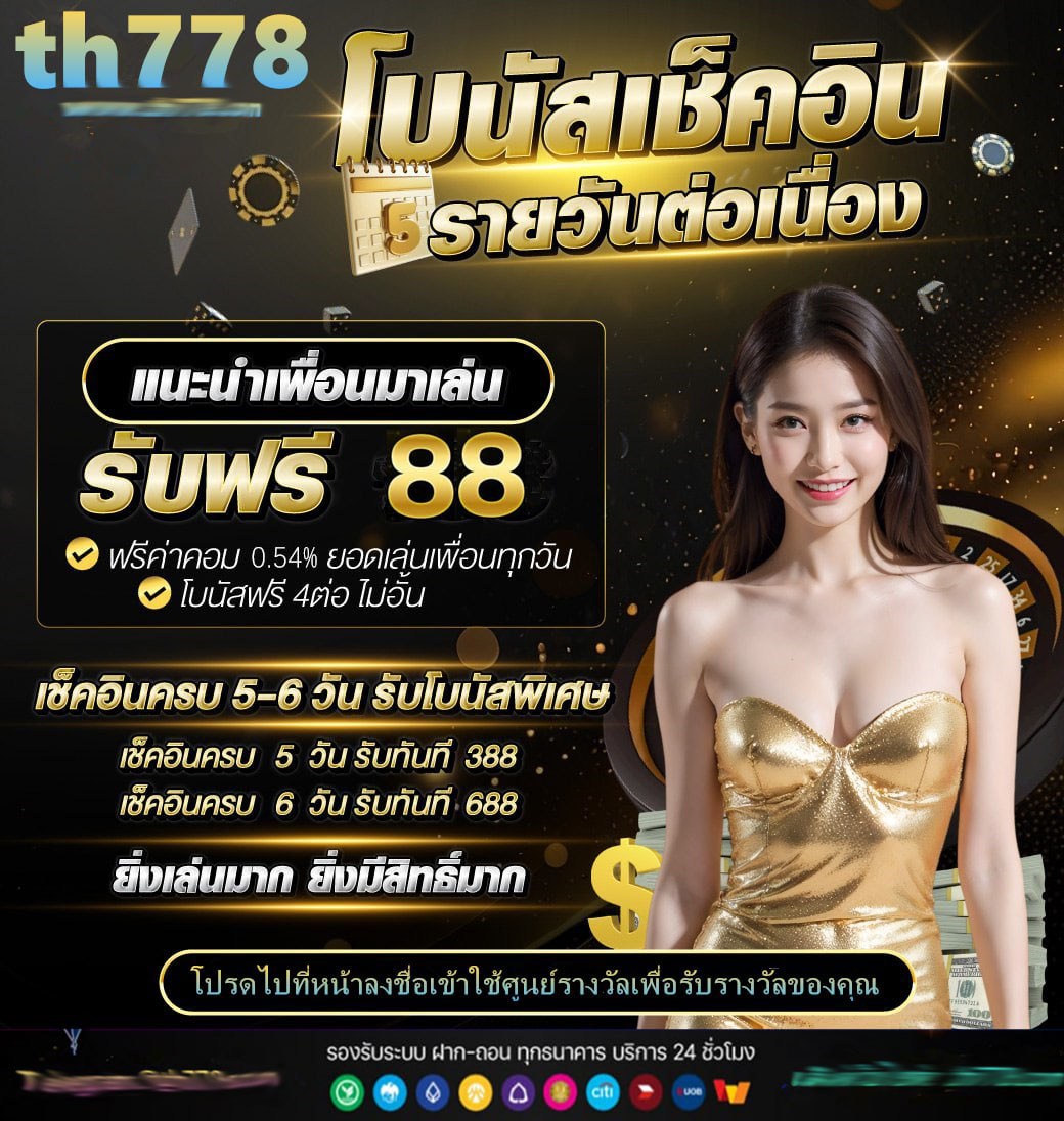 เว็บสล็อต889