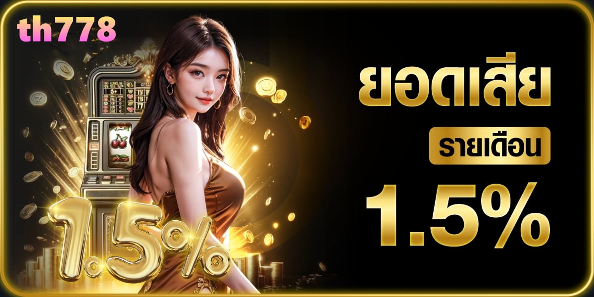 สล็อต ฝาก 10 รับ 100 วอ เลท true wallet auto mewallet cc